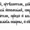 18737 Молитва, Святой блаженной Ксении Петербургской