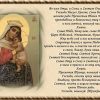 18740 Молитва, Святой блаженной Ксении Петербургской