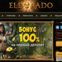 33649 Лучшие игровые автоматы ждут вас на сайте Eldorado casino