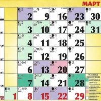 41427 Лунный календарь на Март 2020