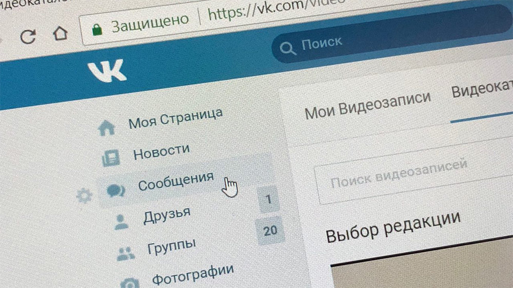 Как найти людей в ВКонтакте без регистрации