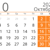 43092 Лунный календарь на октябрь 2021 года